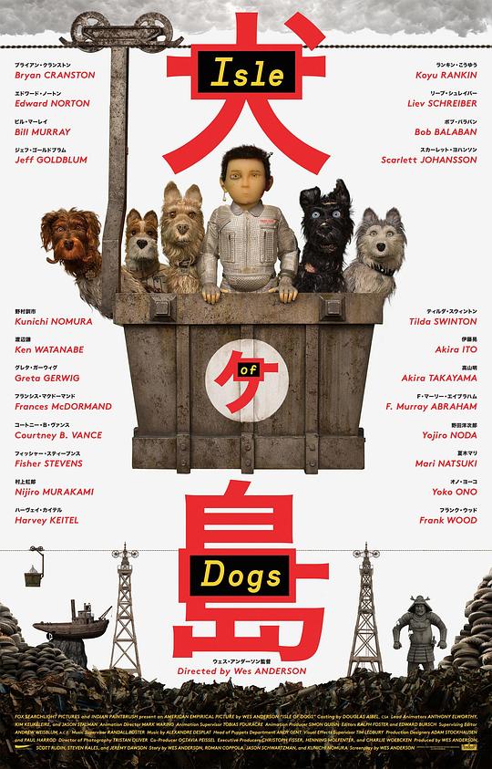 犬之岛 [HDR/杜比视界双版本][国英多音轨/简繁英字幕].2018.2160p.UHD.BluRay.DV.x265.10bit.DTS-HD.MA.5.1-ParkHD 20.78GB-1.png
