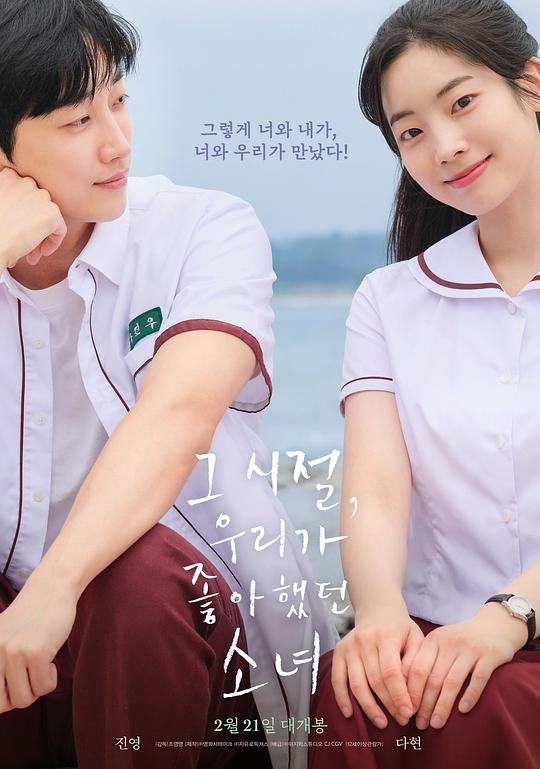 那些年，我们一起追的女孩 [中文字幕].You.Are.the.Apple.of.My.Eye.2024.1080p.MyVideo.WEB-DL.AAC2.0.H.264-DreamHD 1.58GB-1.png