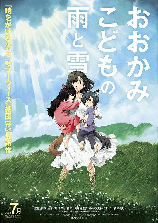 狼的孩子雨和雪 [中文字幕/国粤语配音].Wolf.Children.2012.2160p.UHD.BluRay.HDR.x265.10bit.DTS-HD.MA.5.1-ParkHD 24.13GB-1.png