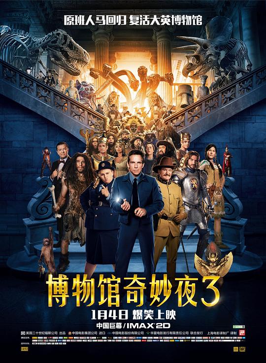 博物馆奇妙夜3 [简繁英字幕].Night.at.the.Museum.Secret.of.the.Tomb.2014.1080p.BluRay.x264.DTS-QuickIO 8.75GB-1.png