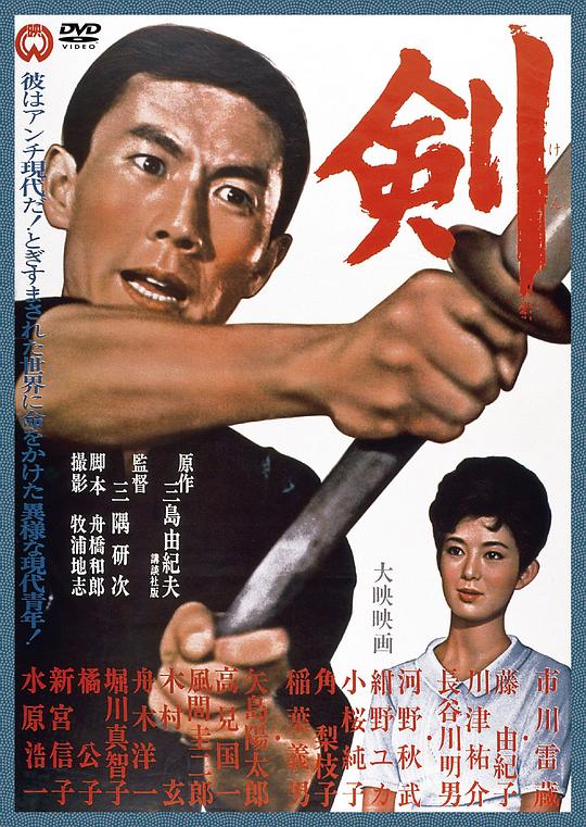 剑 [中文字幕].The.Sword.1964.1080p.BluRay.x264.FLAC.2.0-QuickIO 9.49GB-1.png