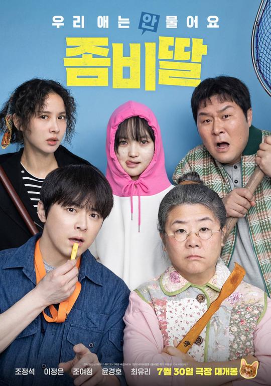 我的僵尸女儿 [中文字幕].My.Daughter.is.a.Zombie.2025.1080p.HamiVideo.WEB-DL.AAC2.0.H.264-DreamHD 6.30GB-1.png