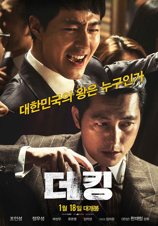 王者 [简繁英字幕].The.King.2017.1080p.BluRay.x265.10bit.DTS-QuickIO 7.17GB-1.png