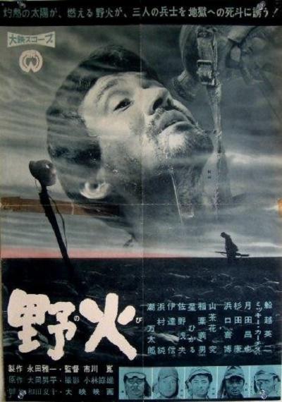 野火 [简繁英字幕].Fires.on.the.Plain.1959.CC.1080p.BluRay.x265.10bit.FLAC.1.0-QuickIO 5.58GB-1.png