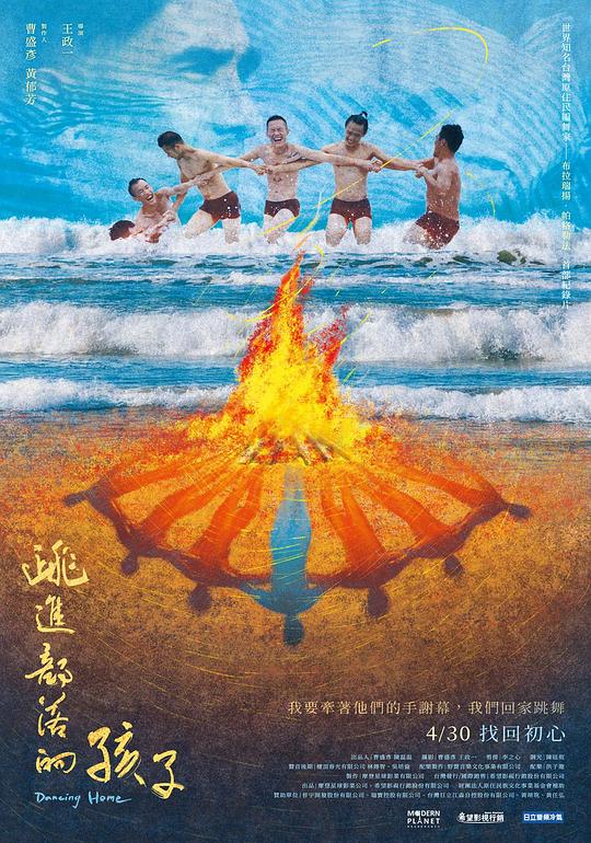 跳进部落的孩子 [国语配音/中文字幕].Dancing.Home.2024.1080p.HamiVideo.WEB-DL.AAC2.0.H.264-DreamHD 4.97GB-1.png