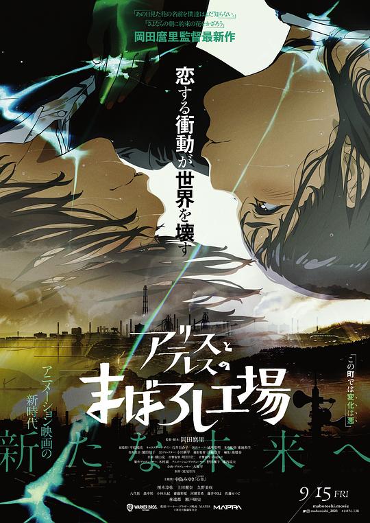 爱丽丝和特蕾丝的梦幻工厂 [简繁特效字幕].Maboroshi.2023.1080p.NF.WEB-DL.x264.DDP5.1-QuickIO 4.36GB-1.png