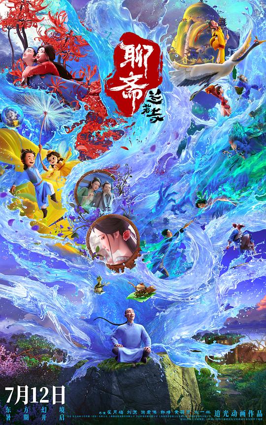 聊斋：兰若寺 [高码版][国语配音/中文字幕].Curious.Tales.of.a.Temple.2025.2160p.HQ.WEB-DL.H265.DTS-QuickIO 20.51GB-1.png