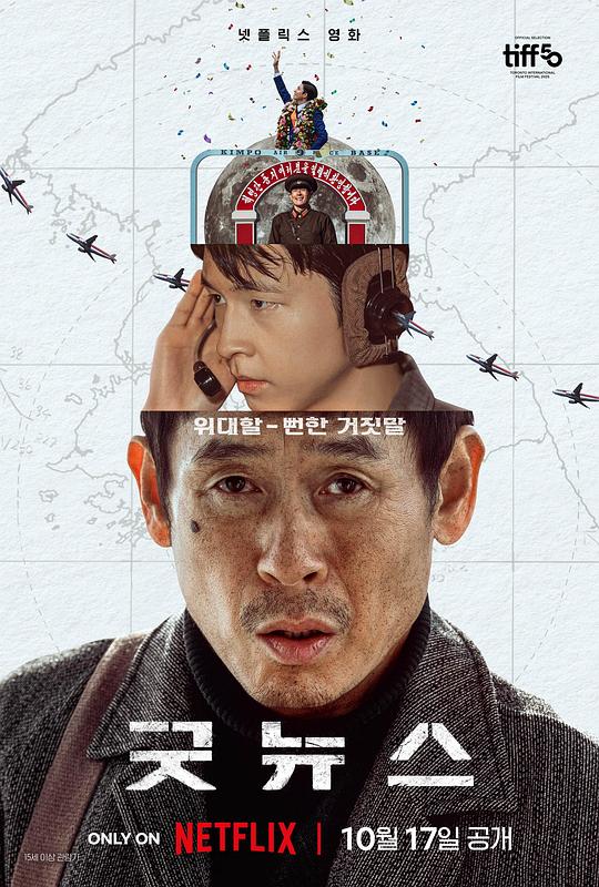 凶降喜讯 [简繁英字幕].Good.News.2025.2160p.NF.WEB-DL.H.265.DDP5.1.Atmos-QuickIO 17.88GB-1.png