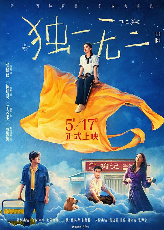 独一无二 [国语配音/中文字幕].The.One.2025.2160p.WEB-DL.H265.DDP5.1-PandaQT 3.18GB-1.png