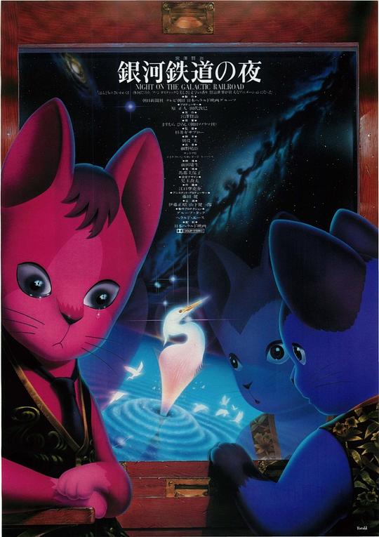 银河铁道之夜 [中文字幕].Night.on.the.Galactic.Railroad.1985.1080p.BluRay.x265.10bit.DTS-QuickIO 5.90GB-1.png