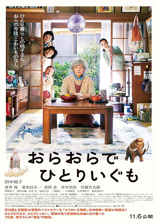 我啊，走自己的路 [中文字幕].I.Shall.Live.By.Myself.2020.1080p.WEB-DL.H265.AAC-QuickIO 1.28GB-1.png