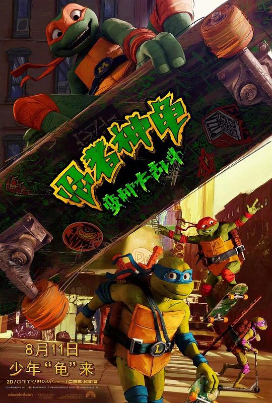 忍者神龟：变种大乱斗 [无字片源].2023.1080p.NF.WEB-DL.DDP.5.1.Atmos.H.264-DreamHD 4.04GB-1.png