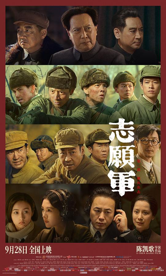 志愿军：雄兵出击 [国语配音/中文字幕].The.Volunteers.To.the.War.2023.1080p.BluRay.x264.DD5.1-ParkHD 12.53GB-1.png