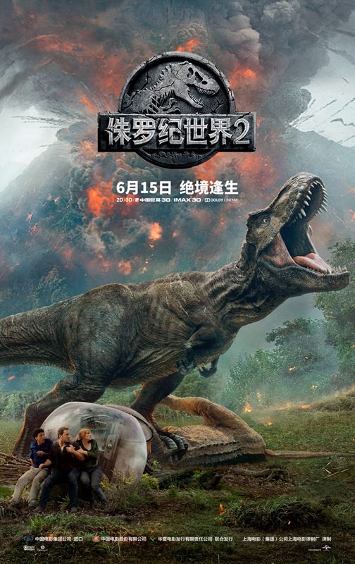 侏罗纪世界2 [HDR/杜比视界双版本][国英多音轨/简繁英双语特效字幕].2018.2160p.UHD.BluRay.DV.x265.10bit.DTS-X.7.1-ParkHD 27.55GB-1.png