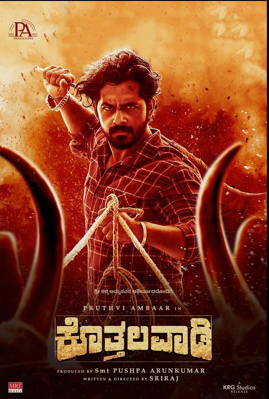 Kothalavadi [无字片源].Kothalavadi.2025.1080p.AMZN.WEB-DL.DDP5.1.H264-PandaQT 9.63GB-1.png