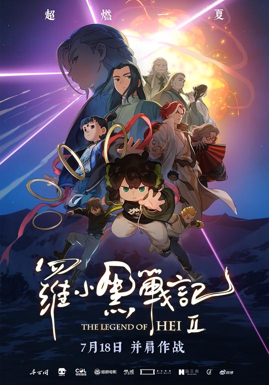 罗小黑战记2 [高码版][国语配音/中文字幕].The.Legend.of.Hei.2.2025.2160p.HQ.WEB-DL.H265.HDR.DTS-QuickIO 15.62GB-1.png