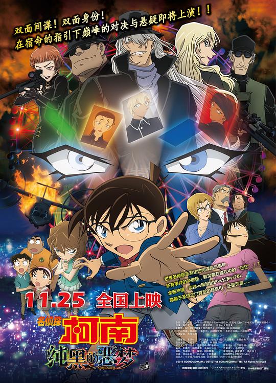 名侦探柯南：纯黑的恶梦 [国粤日多音轨/中文字幕].2016.V2.1080p.BluRay.x264.DTS.4Audio-QuickIO 9.33GB-1.png