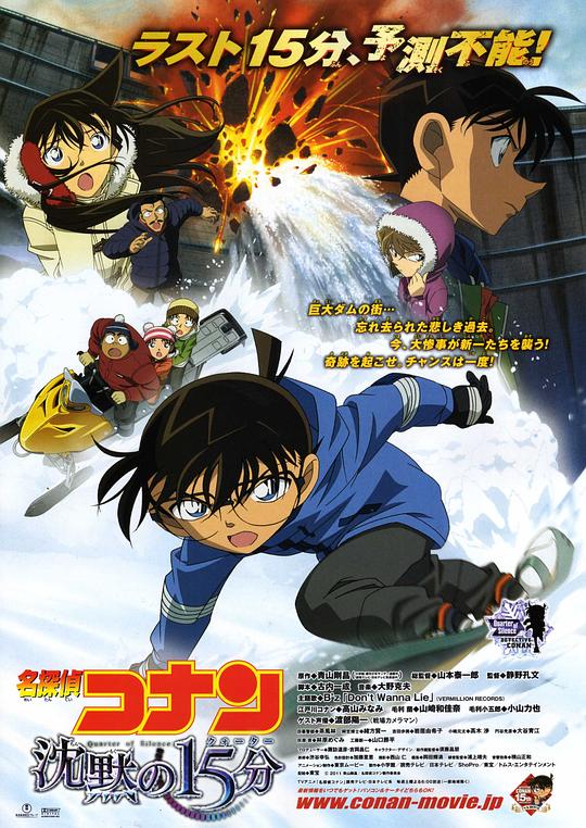 名侦探柯南：沉默的十五分钟 [国粤日多音轨/中文字幕].2011.V2.1080p.BluRay.x265.10bit.DTS.5Audio-QuickIO 5.90GB-1.png