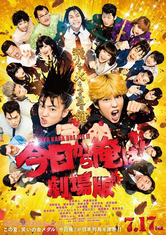 我是大哥大.电影版 [中文字幕].From.Today.It's.My.Turn-The.Movie.2020.Bluray.1080p.AAC2.0.x264-DreamHD 3.35GB-1.png