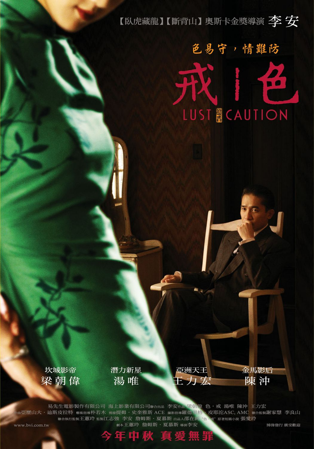 色戒  国际版 高码率 无删减.Lust.Caution.2007.BluRay.Remux.Int.Ed.UnCut.FHD-1080p.AVC.5Audios.DTS-HD.MA5.1.BitRabbit 42.6 GB-1.jpg