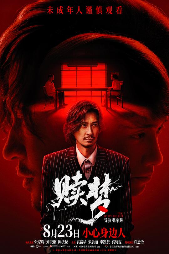赎梦 [高码版][国语配音].Peg.O'.My.Heart.2025.2160p.WEB-DL.H265.HQ.DTS5.1-PandaQT 15.85GB-1.png