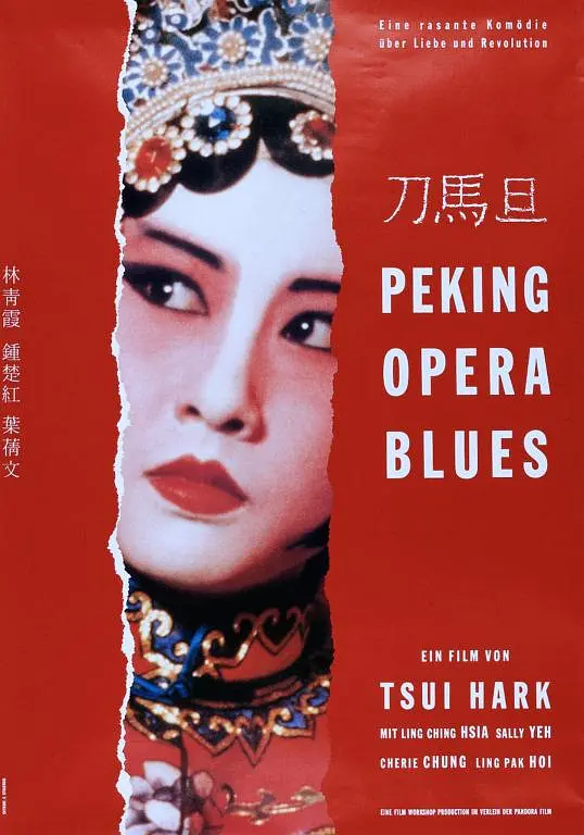 刀马旦 [国语配音/中文字幕].Peking.Opera.Blues.1986.1080p.Bluray.AAC.2.0.x264-DreamHD 3.25GB-1.jpg