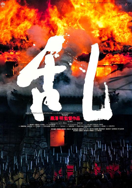 乱 [HDR/杜比视界双版本][简繁英字幕].Ran.1985.2160p.UHD.BluRay.x265.10bit.DV.DTS-HD.MA.2.0-QuickIO 22.49GB-1.png