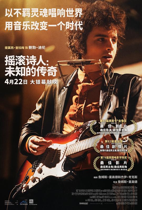 摇滚诗人：未知的传奇 [杜比视界版本][中文字幕].2024.2160p.MA.WEB-DL.DDP5.1.Atmos.DV.H.265-PandaQT 25.01GB-1.png