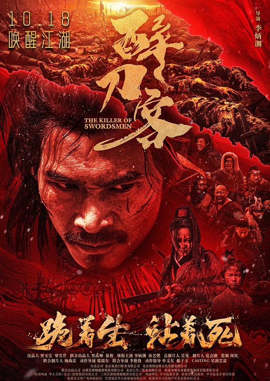 醉刀客 [国语配音/中文字幕].The.Killer.of.Swordsmen.2025.2160p.WEB-DL.H265.DDP2.0-PandaQT 2.60GB-1.png