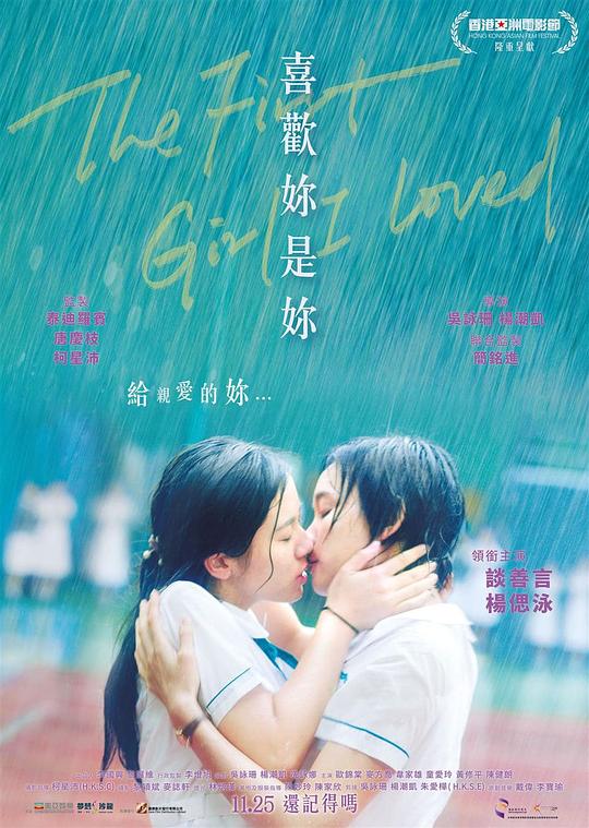 喜欢你是你 [国语音轨/简繁字幕].The.First.Girl.I.Loved.2021.1080p.NF.WEB-DL.DDP5.1.H264-PandaQT 3.73GB-1.png
