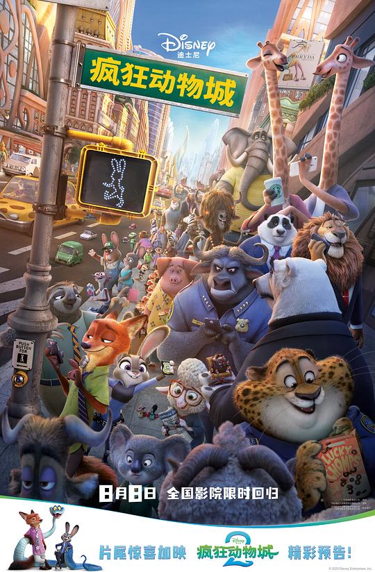 疯狂动物城 [杜比视界版本][国英多音轨/简繁英字幕].Zootopia.2016.2160p.DSNP.WEB-DL.DDP5.1.Atmos.DV.H.265-PandaQT 13.54GB-1.png