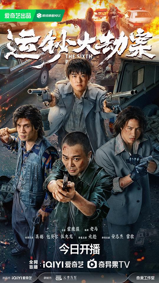 运钞大劫案[120帧率版本][国语配音/中文字幕].Armorded.2025.2160p.WEB-DL.H265.HDR.120fps.DTS5.1-PandaQT 5.67GB-1.png