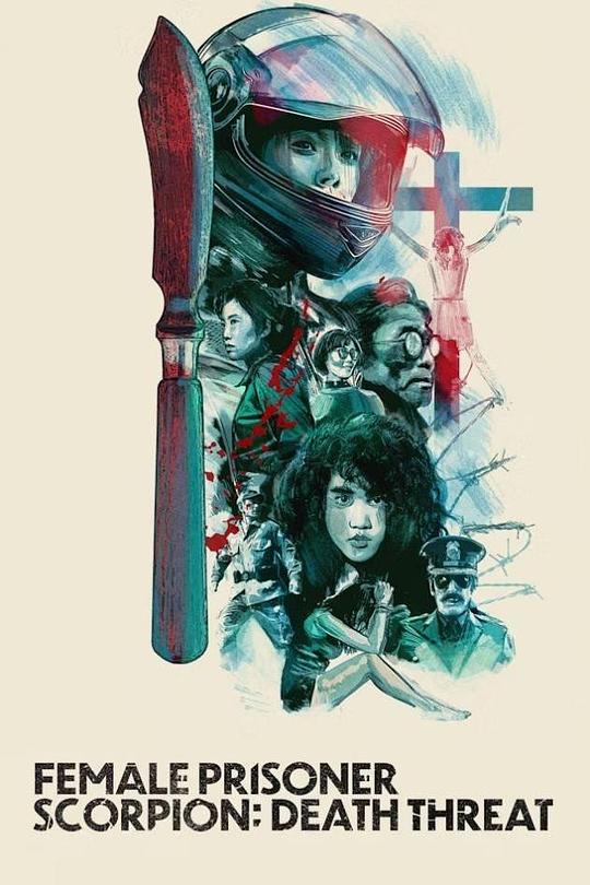 女囚蝎子.杀人预告 [简繁英字幕].Female.Prisoner.Scorpion.Death.Threat.1991.1080p.BluRay.x264.FLAC.2.0-QuickIO 8.16GB-1.png