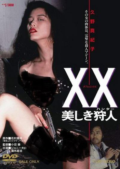 美人猎色 [简繁英字幕].XX.Beautiful.Hunter.1994.1080p.BluRay.x265.10bit.FLAC.2.0-QuickIO 6.19GB-1.png