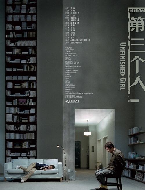 第三个人 [国语配音/中文字幕].Unfinished.Girl.2007.1080p.WEB-DL.H265.DDP2.0-QuickIO 0.42GB-1.png