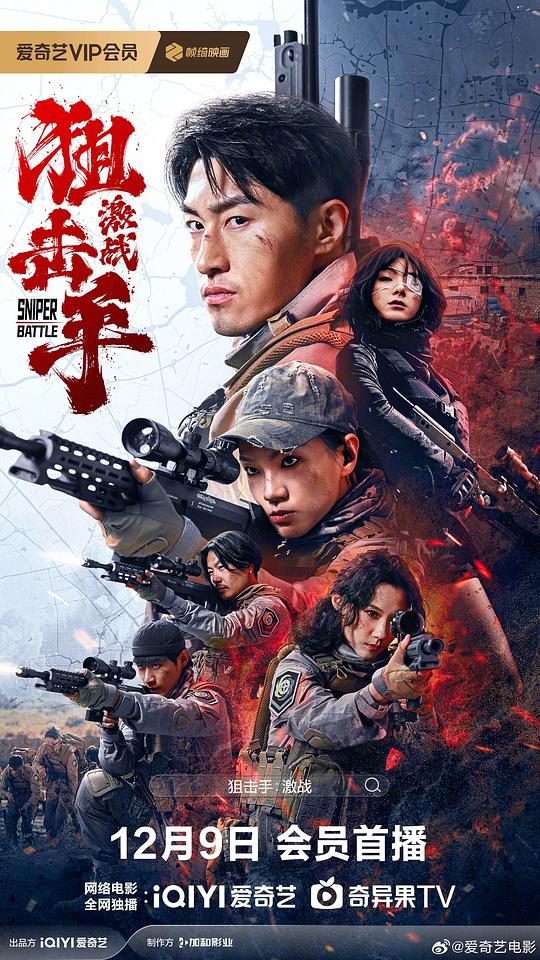狙击手：激战 [国语配音/中文字幕].Sniper.Battle.2025.2160p.WEB-DL.H265.DDP5.1-QuickIO 3.30GB-1.png
