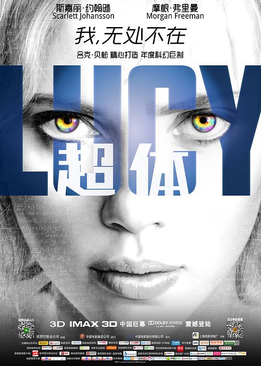 超体 [国英多音轨/简繁英字幕].Lucy.2014.2160p.UHD.BluRay.x265.10bit.HDR.TrueHD.7.1.Atmos.2Audio-QuickIO 22.16GB-1.png
