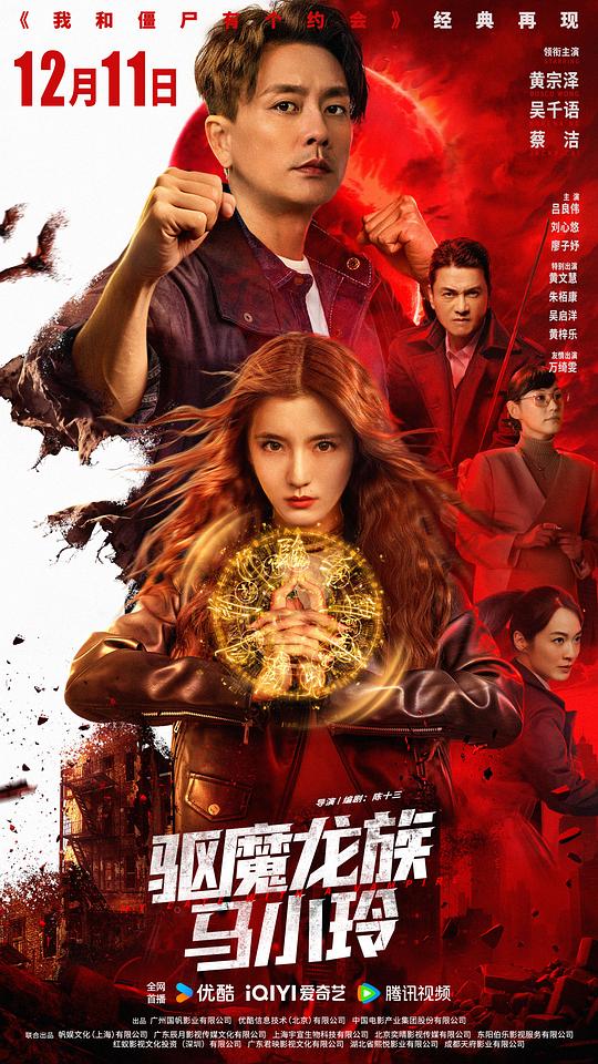 驱魔龙族马小玲 [国语配音/中文字幕].My.Date.with.a.Vampire.2025.2160p.WEB-DL.H265.AAC-PandaQT 1.79GB-1.png