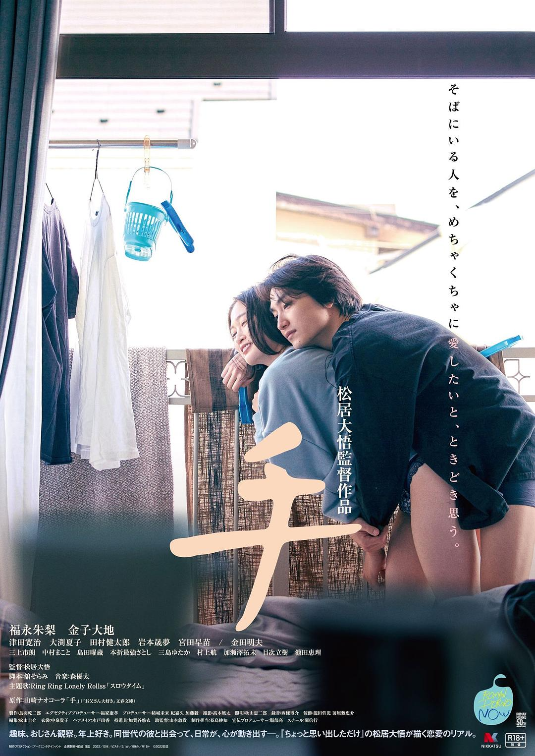 手. Hand.2022.BluRay.FHD-1080p.AVC.2Audios.DTS-HD.MA5.1.BitRabbit 25GB  德版蓝光 原盘文件 Hand.2022.MULTi.COMPLETE.BLURAY-XORBiTANT-1.jpg