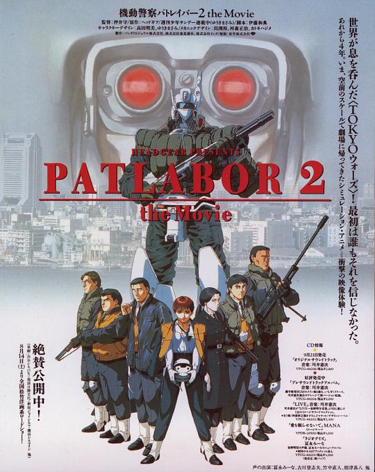 机动警察剧场版2 [简繁英字幕].Patlabor.2.The.Movie.1993.1080p.BluRay.x264.DTS-HD.MA.5.1-ParkHD 15.33GB-1.png