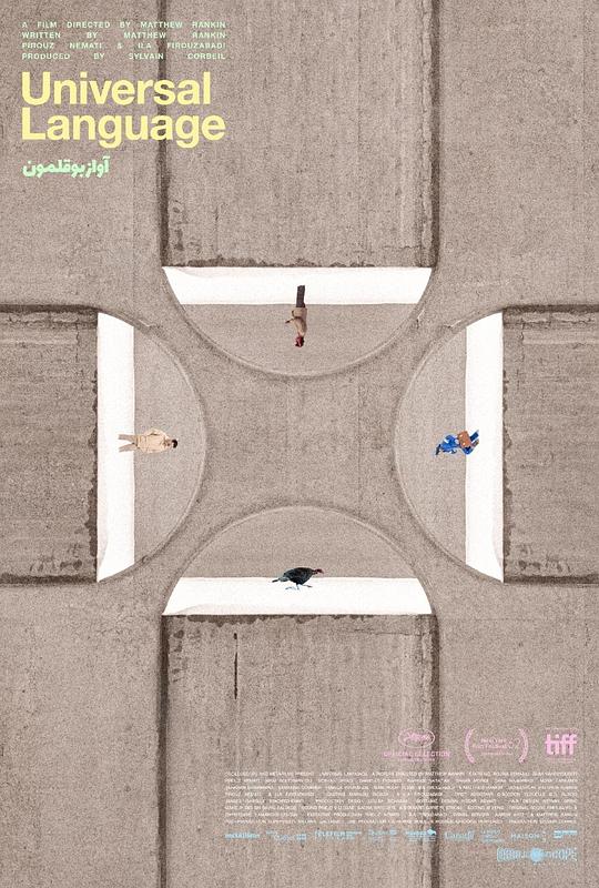 共同的语言 [中文字幕].Une.langue.universelle.2024.1080p.Bluray.AAC.2.0.x264-DreamHD 2.62GB-1.png