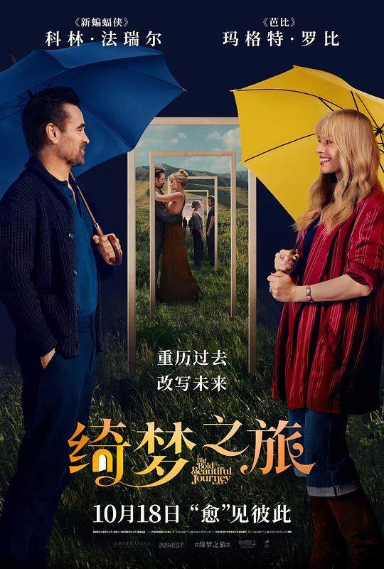 绮梦之旅 [简繁英字幕].A.Big.Bold.Beautiful.Journey.2025.BluRay.1080p.DTS-HDMA5.1.x264-DreamHD 10.45GB-1.png