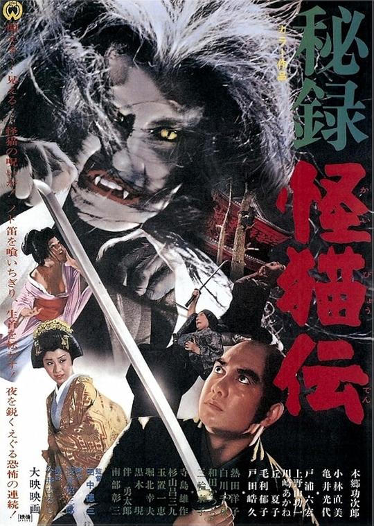 怪猫传秘录 [简繁英字幕].The.Haunted.Castle.1969.1080p.BluRay.x265.10bit.FLAC.1.0-QuickIO 4.57GB-1.png