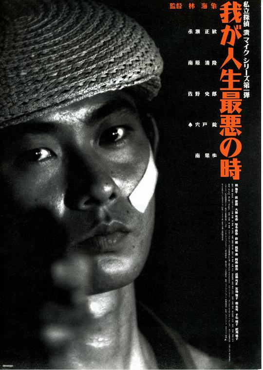 恐怖人生 [简繁英字幕].The.Most.Terrible.Time.in.My.Life.1993.1080p.BluRay.x264.FLAC.2.0-QuickIO 7.52GB-1.png