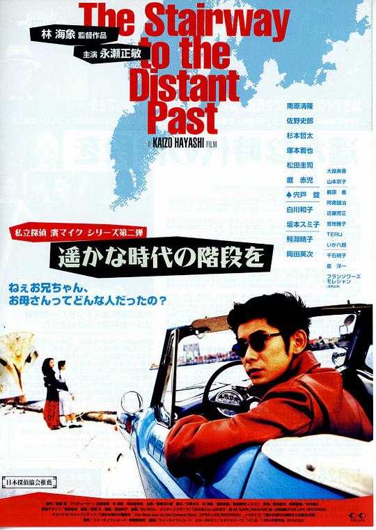 通往遥远过去的阶梯 [简繁英字幕].The.Stairway.to.the.Distant.Past.1995.1080p.BluRay.x264.FLAC.4.0-QuickIO 9.92GB-1.png
