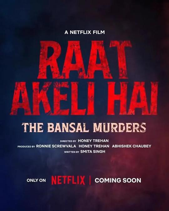 孤夜：豪门血案 [中文字幕].Raat.Akeli.Hai.The.Bansal.Murders.2025.1080p.NF.WEB-DL.DDP5.1.Atmos.H264-PandaQT 5.95GB-1.png