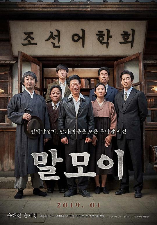 词典 [简繁英字幕].The.Secret.Mission.2019.KOR.1080p.BluRay.x264.DTS-QuickIO 9.09GB-1.png