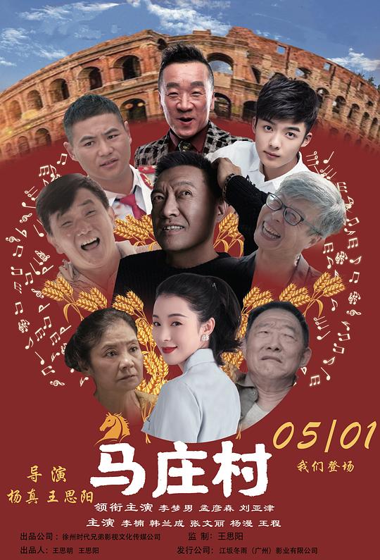 马庄村 [60帧率版本][杜比视界版本][高码版][国语配音/中文字幕].2025.2160p.WEB-DL.H265.HQ.DV.60fps.AAC-PandaQT 21.28GB-1.png