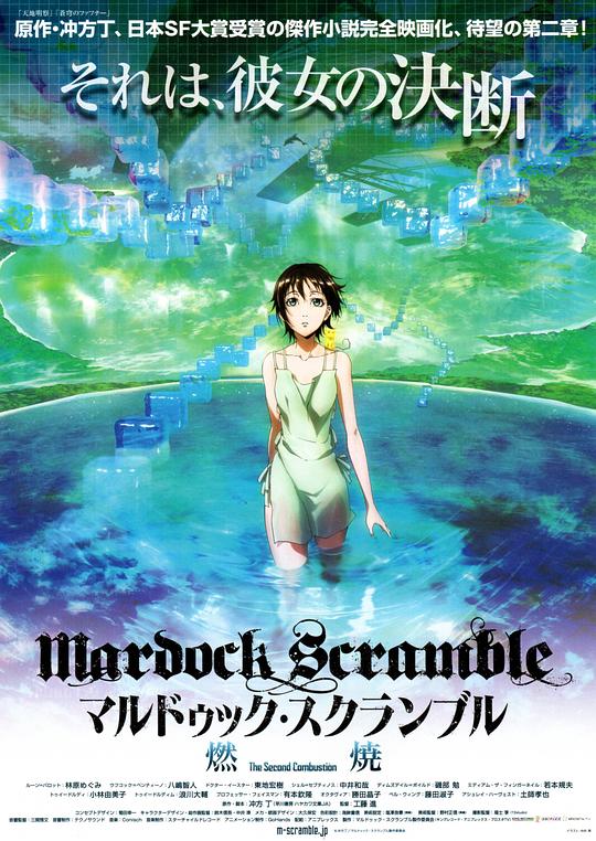 壳中少女：燃烧 [简繁英字幕].Mardock.Scramble.The.Second.Combustion.2011.1080p.BluRay.x264.DTS-QuickIO 5.05GB-1.png
