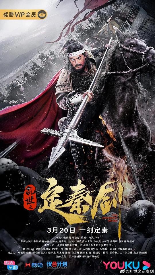 乱世之定秦剑 [国语音轨].The.Emperors.Sword.2020.1080p.BluRay.x265.10bit.DTS-QuickIO 5.41GB-1.png
